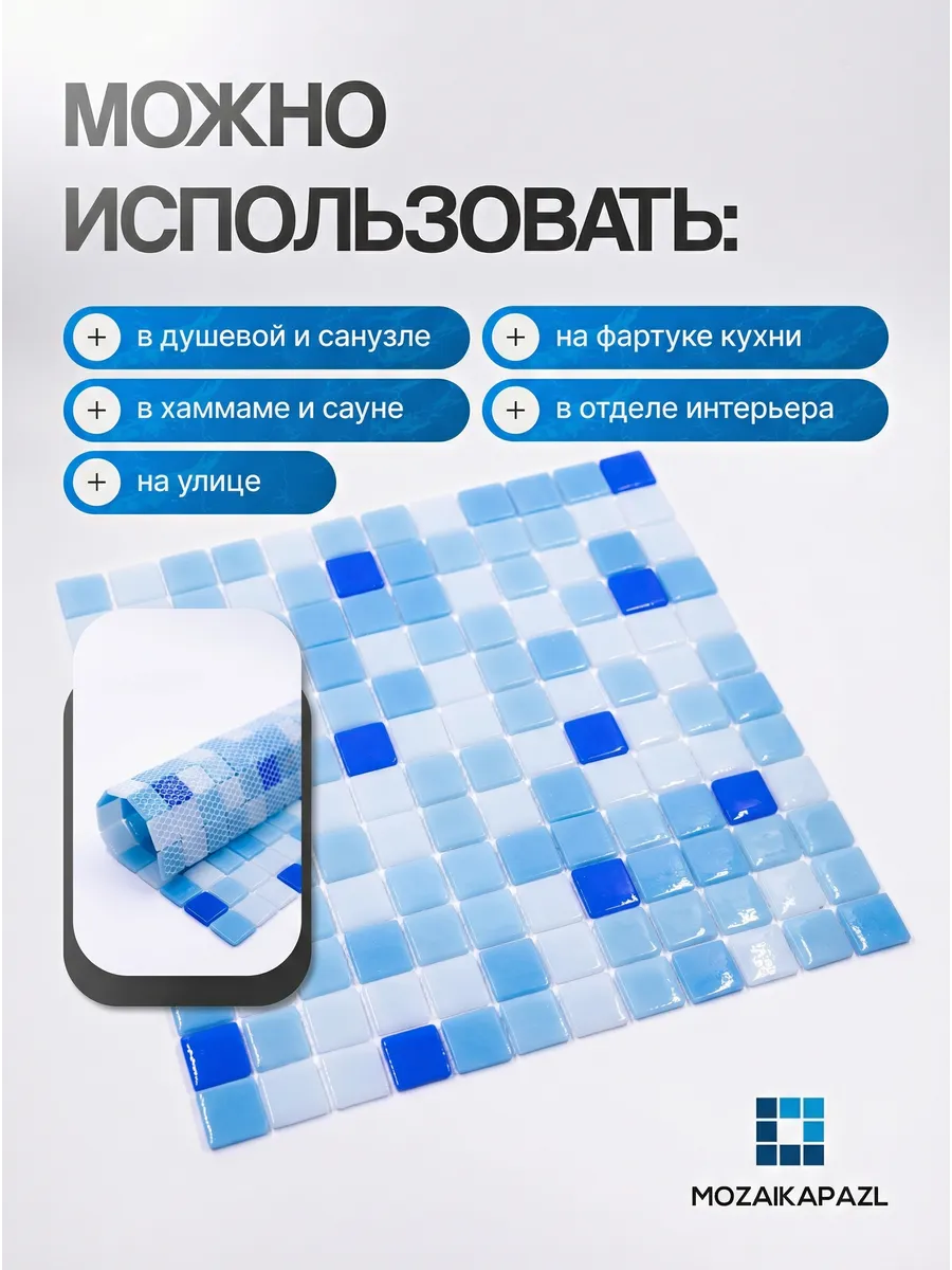 Плитка мозаика стеклянная B015 31х31см 5 сеток 2