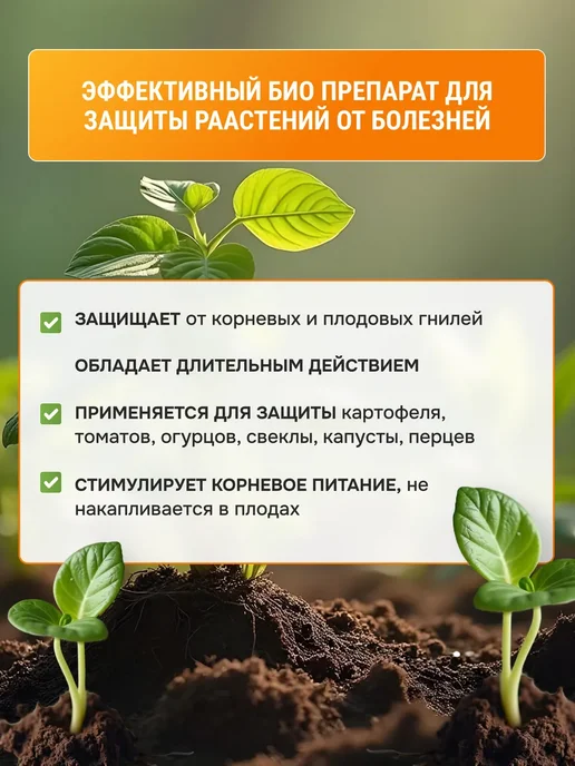 Садовый спасатель Триходерма, защита растений от болезней, 2шт по 30гр, 2 шт, 30 г, фото 2