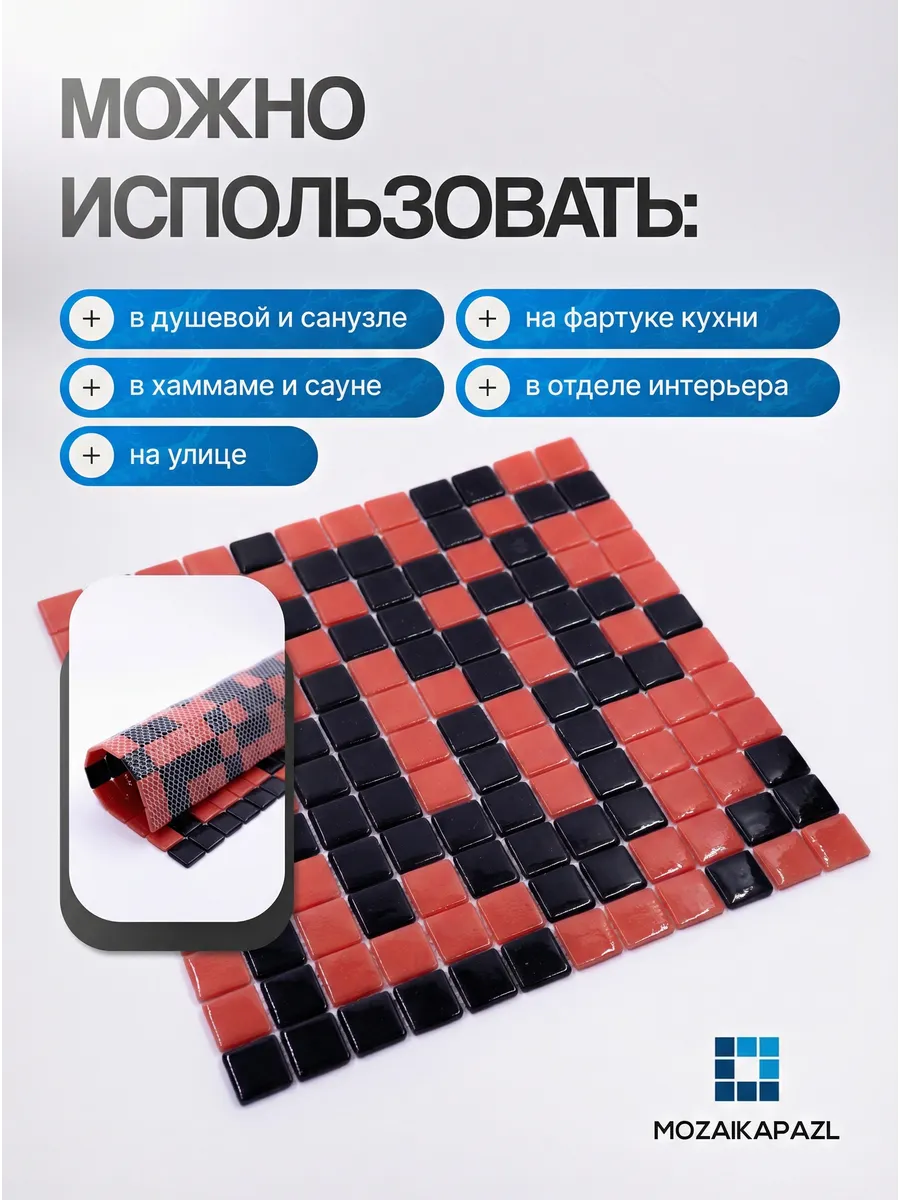 Плитка мозаика стеклянная Арбуз 31х31см 5 сеток 2