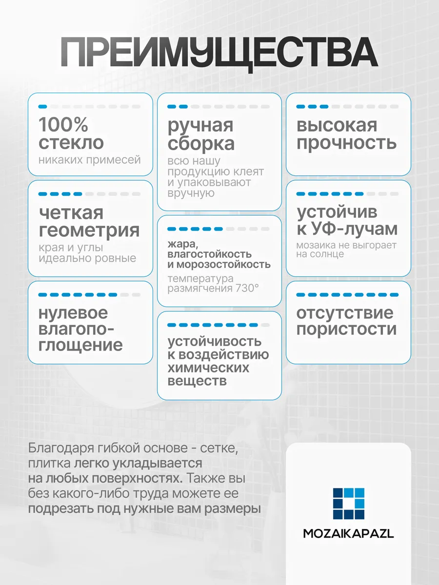 Плитка мозаика стеклянная Белый песок 31х31см 5 сеток gallery 3