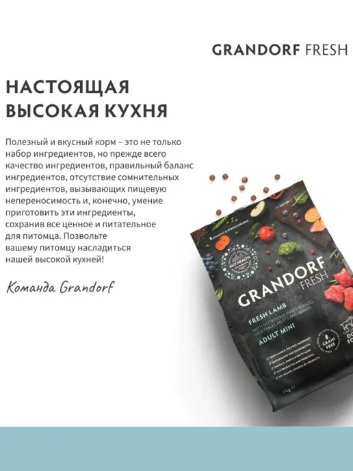 Сухой корм Grandorf' Батат для собак, взрослые, мелкие, индейка, 1 кг, фото 8