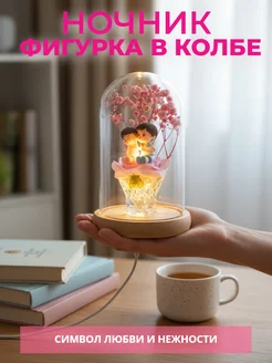 Ночник - фигурка влюбленные в колбе с usb