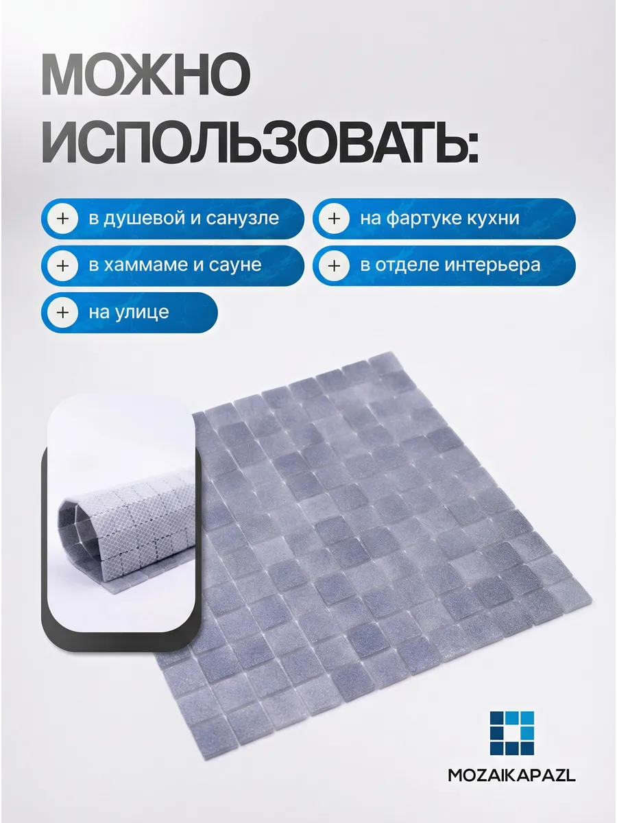 Плитка мозаика стеклянная Графит 31х31см 5 сеток 2