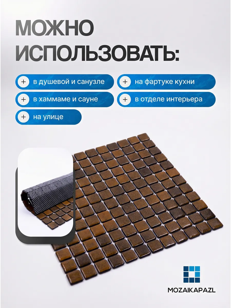 Плитка мозаика стеклянная Карьер 31х31см 5 сеток gallery 2