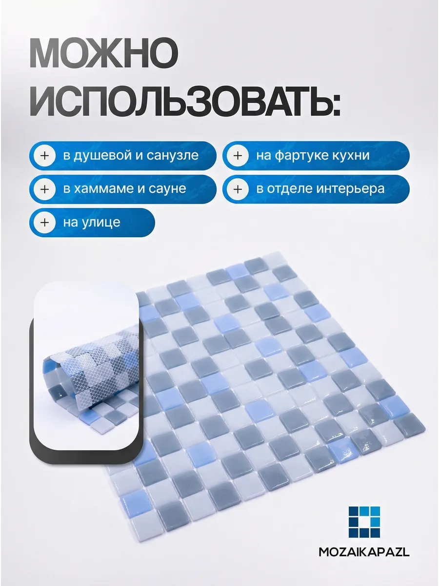 Плитка мозаика стеклянная Мурена 31х31см 5 сеток 2