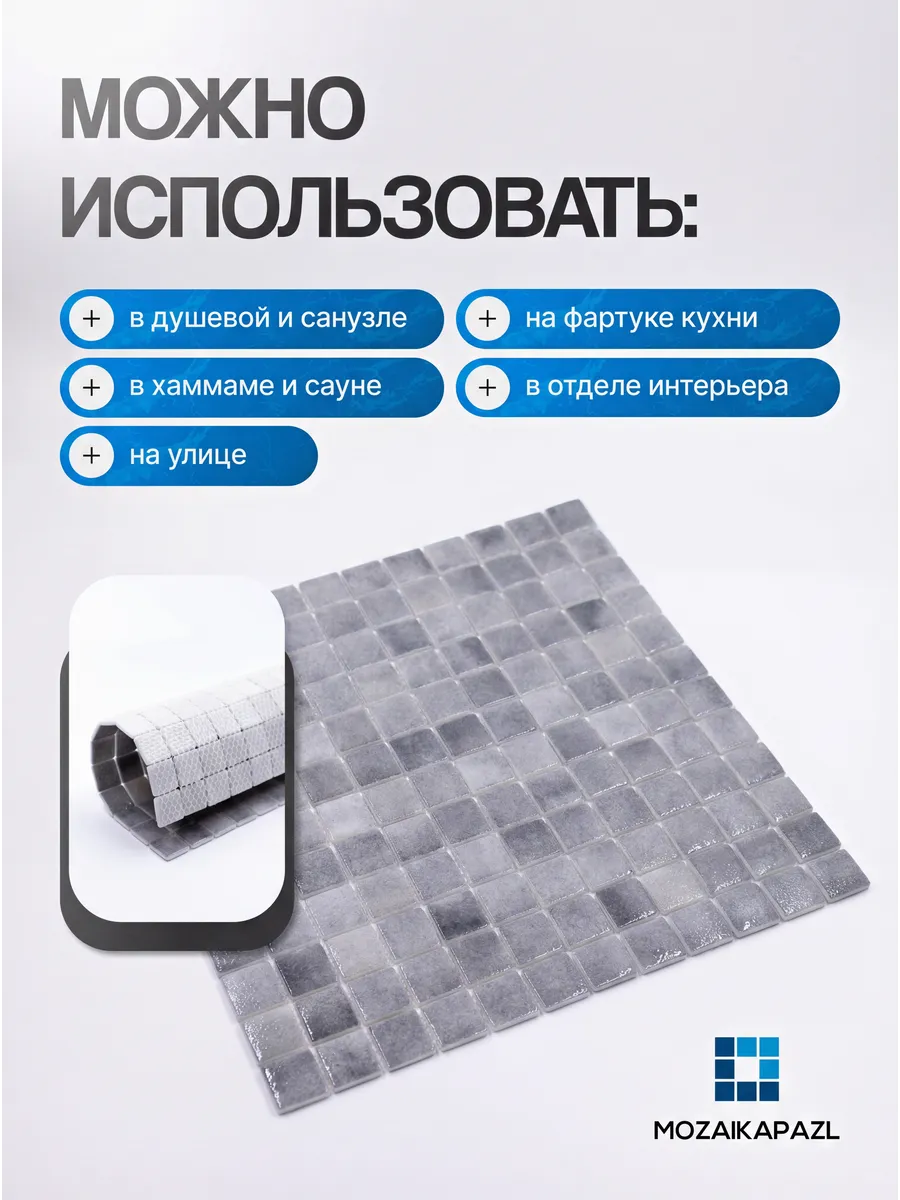 Плитка мозаика стеклянная Свинцовый 31х31см 5 сеток gallery 2