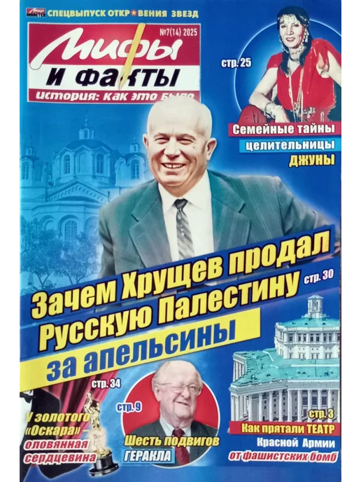 Комплект журналов Загадки истории №12, 4 шт, фото 2