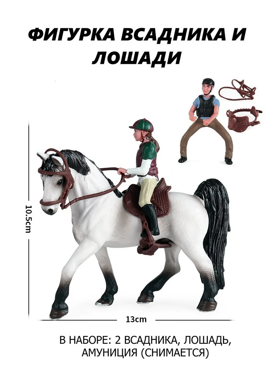 Фигурка лошади с двумя всадниками