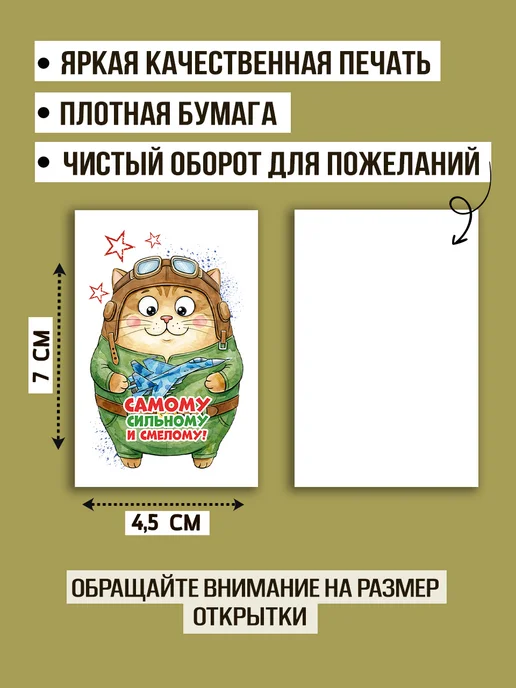 PODARI-KA Мини открытки 23 февраля, голубой, фото 2