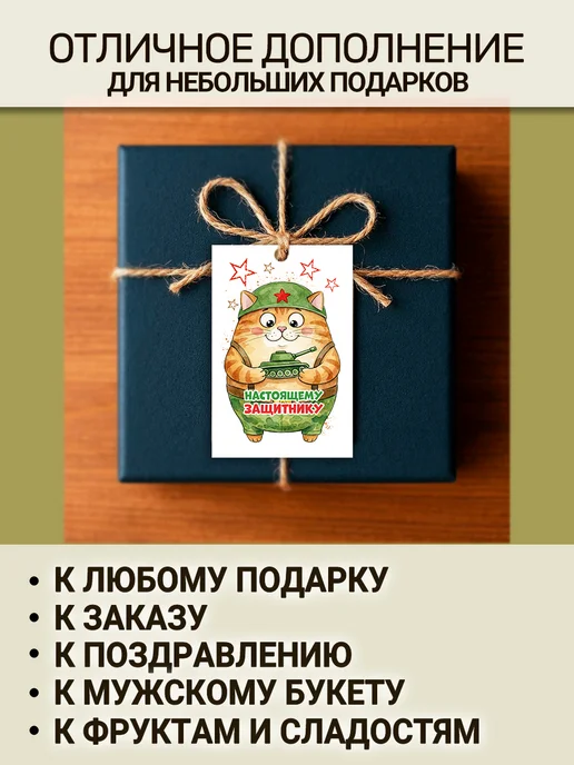 PODARI-KA Мини открытки 23 февраля, голубой, фото 3