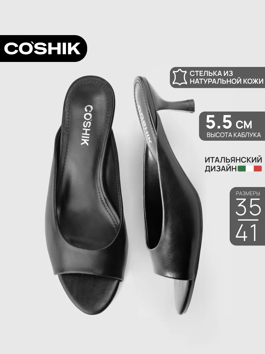Мюли на каблуке туфли с открытой пяткой и мысом