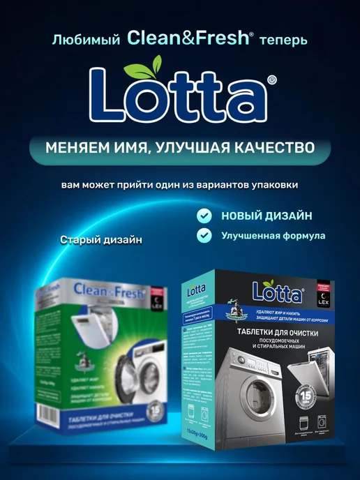 Очиститель для посудомоечных и стиральных машин Clean&Fresh, вариант, фото 3