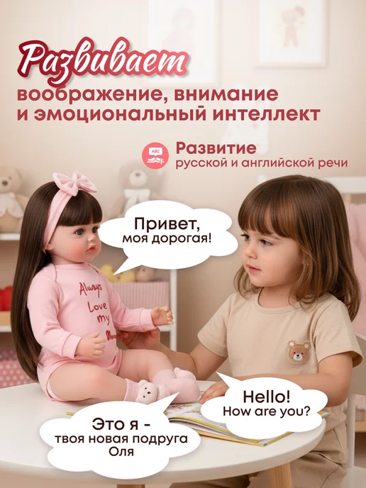 реборн Говорящая силиконовая кукла девочка Бонни, 55 см, Бонни, фото 2