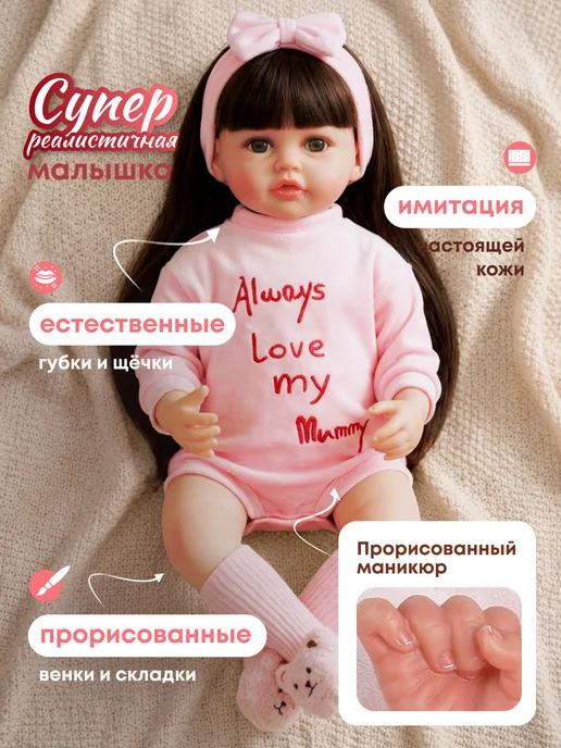реборн Говорящая силиконовая кукла девочка Бонни, 55 см, Бонни, фото 3