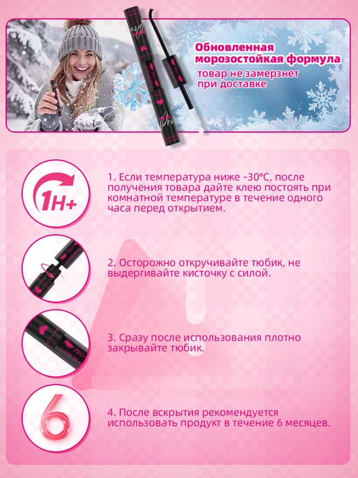 PROLASHBEAUTY Клей для накладных ресниц и фиксатор чёрный водостойкие, 10м…, 10 м, фото 2