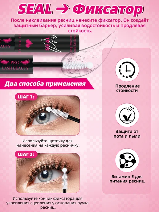 PROLASHBEAUTY Клей для накладных ресниц и фиксатор чёрный водостойкие, 10м…, 10 м, фото 5