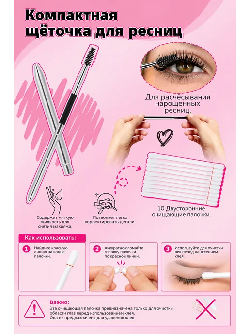 PROLASHBEAUTY Клей для накладных ресниц и фиксатор чёрный водостойкие, 10м…, 10 м, фото 6