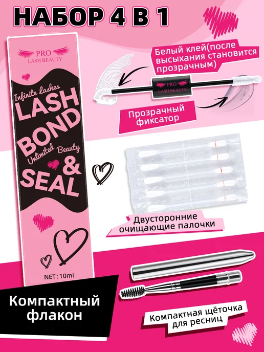PROLASHBEAUTY Клей для накладных ресниц и фиксатор белый прозрачный водост…, белый, фото 3