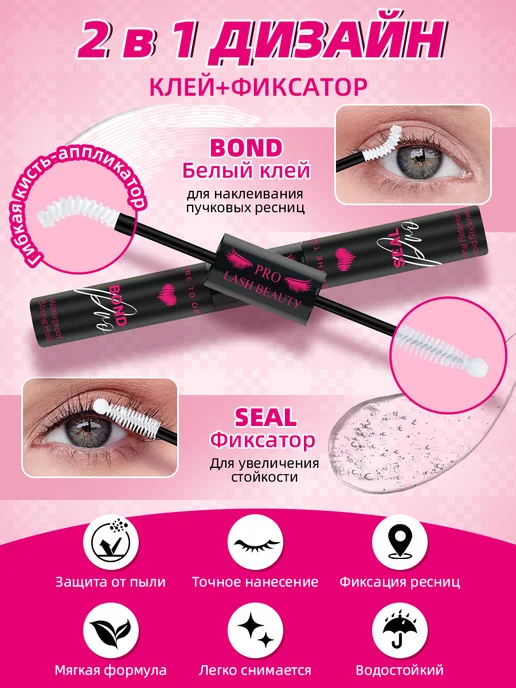 PROLASHBEAUTY Клей для накладных ресниц и фиксатор белый прозрачный водост…, белый, фото 4