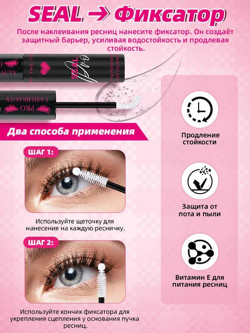 PROLASHBEAUTY Клей для накладных ресниц и фиксатор белый прозрачный водост…, белый, фото 6
