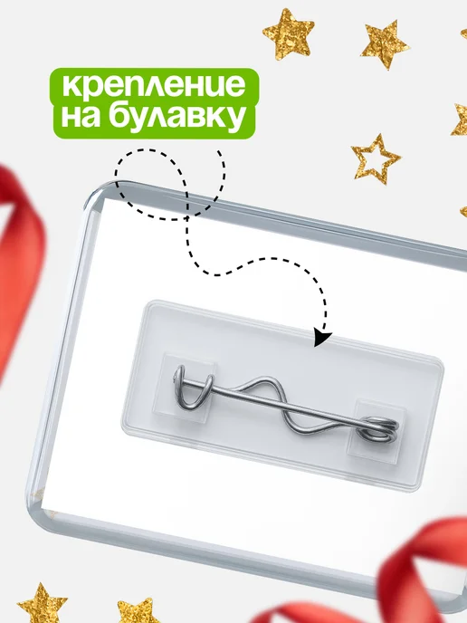 КлассныеШтучки Значок Ты самый лучший внук Ислам, белый, фото 3