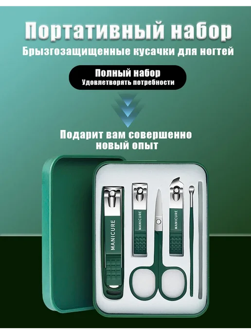 Creatyy Кусачки для педикюра вросшего ногтя и кюретка, зеленый, фото 3