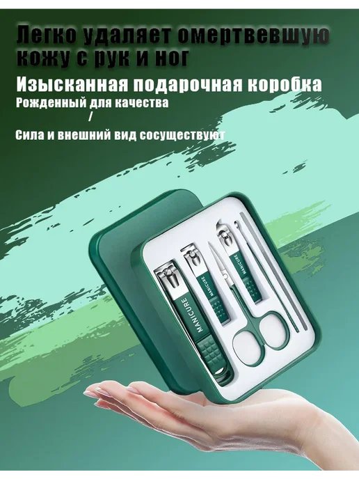 Creatyy Кусачки для педикюра вросшего ногтя и кюретка, зеленый, фото 4