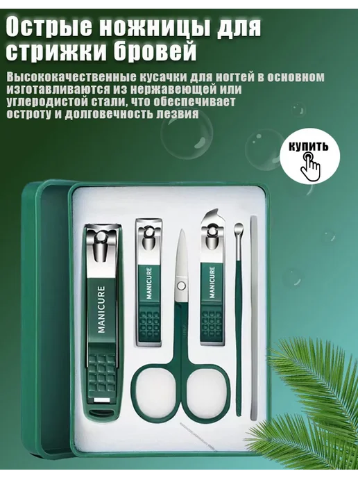 Creatyy Кусачки для педикюра вросшего ногтя и кюретка, зеленый, фото 6