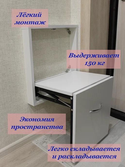 Настенный складной стул в прихожую, Белый, белый, фото 6