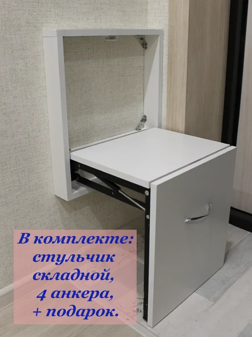 Настенный складной стул в прихожую, Белый, белый, фото 7