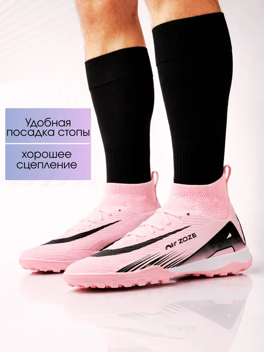 ARTICOOL Бутсы сороконожки футбольные, розовый, фото 4