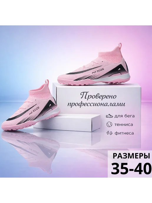 ARTICOOL Бутсы сороконожки футбольные, розовый, фото 6