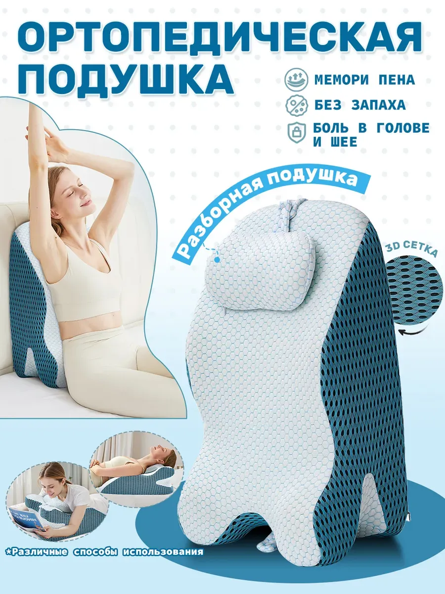 Ортопедическая подушка 60x36 5см высота 24 см