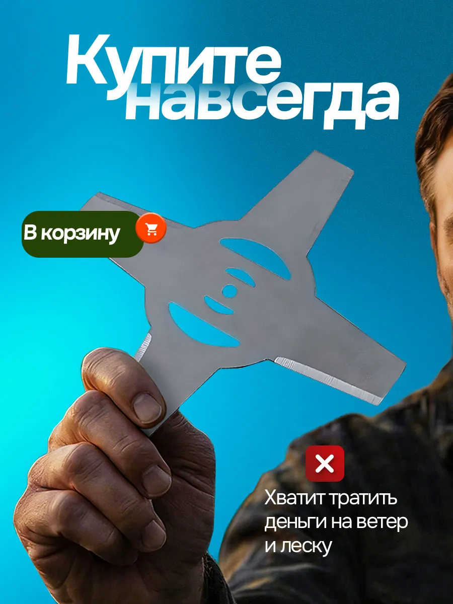 Металлические диски для аккумуляторного триммера 2 шт — фото 7