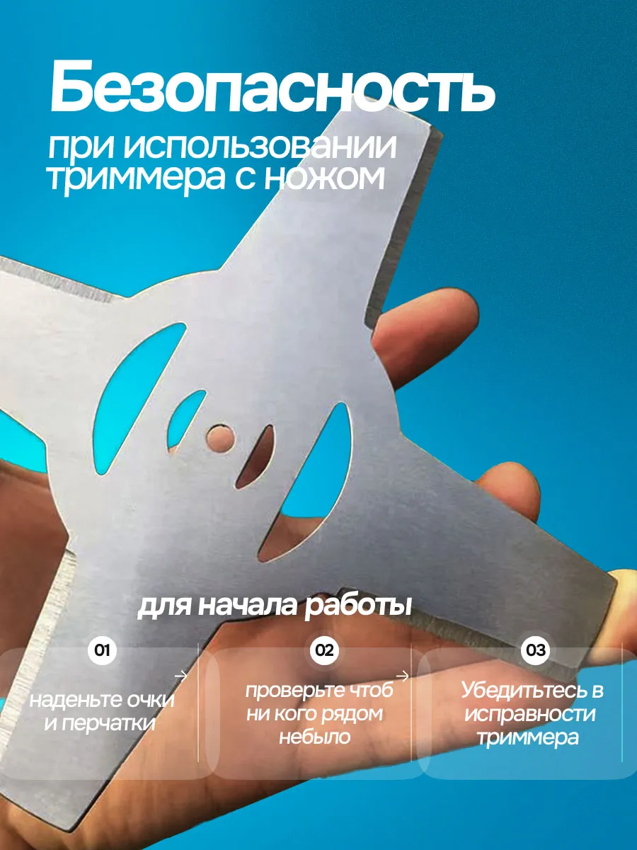 Металлические диски для аккумуляторного триммера 2 шт — фото 9