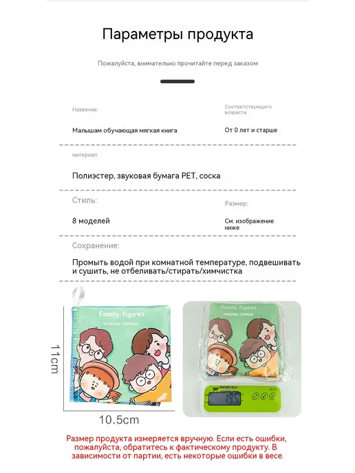 Тканая книга 39g, 39 г, фото 14