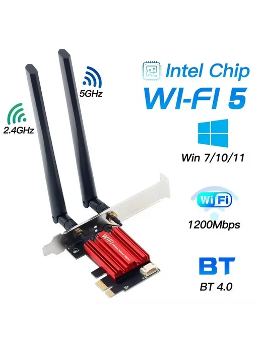 WiFi 5 AC1200 PCI-E сетевая карта 2.4 5 ГГц + Bluetooth 4.0, вариант