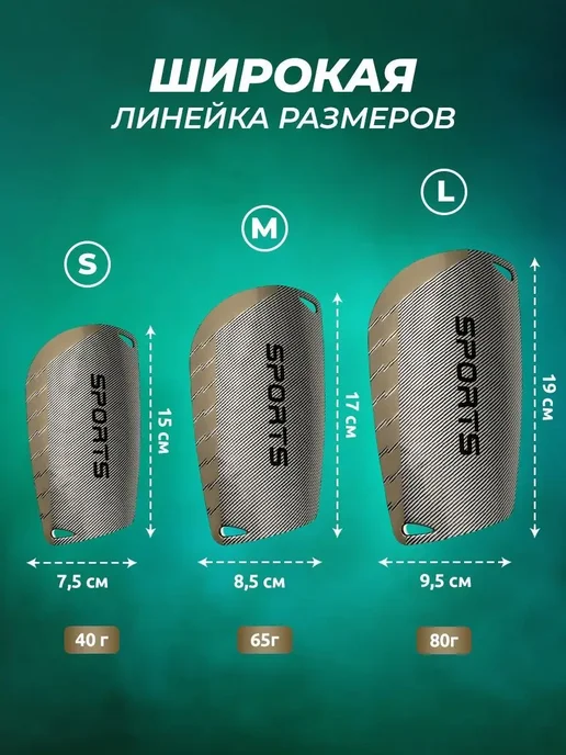 Sports Щитки футбольные, для защиты ног, черный, фото 2