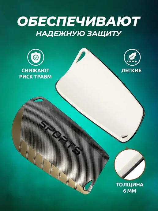 Sports Щитки футбольные, для защиты ног, черный, фото 3