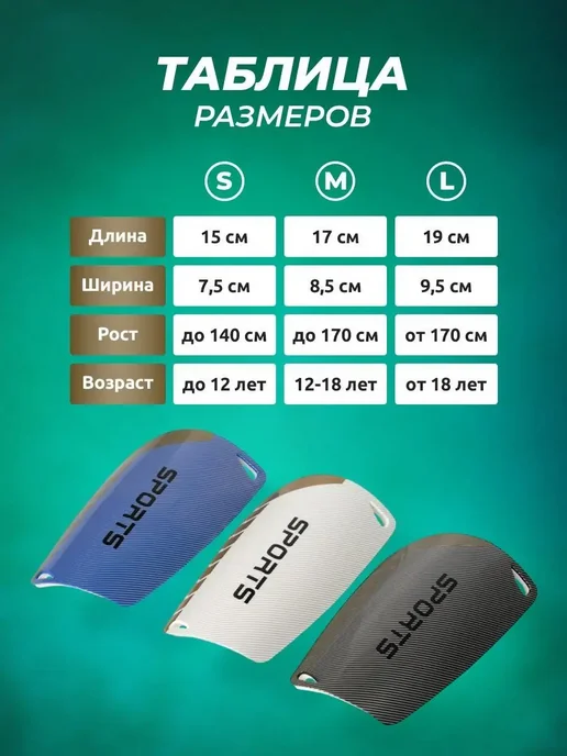 Sports Щитки футбольные, для защиты ног, черный, фото 4