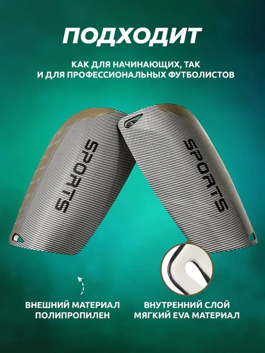 Sports Щитки футбольные, для защиты ног, черный, фото 5
