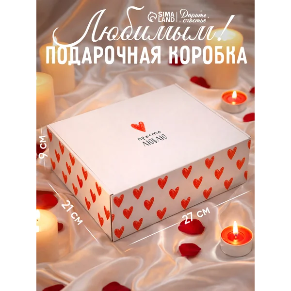 Подарочная коробка складная для упаковки