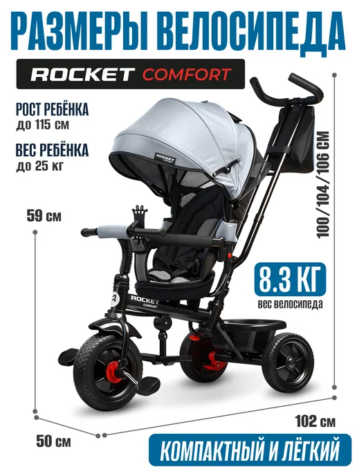 ROCKET Велосипед трёхколёсный с ручкой для детей от года, черный, фото 3