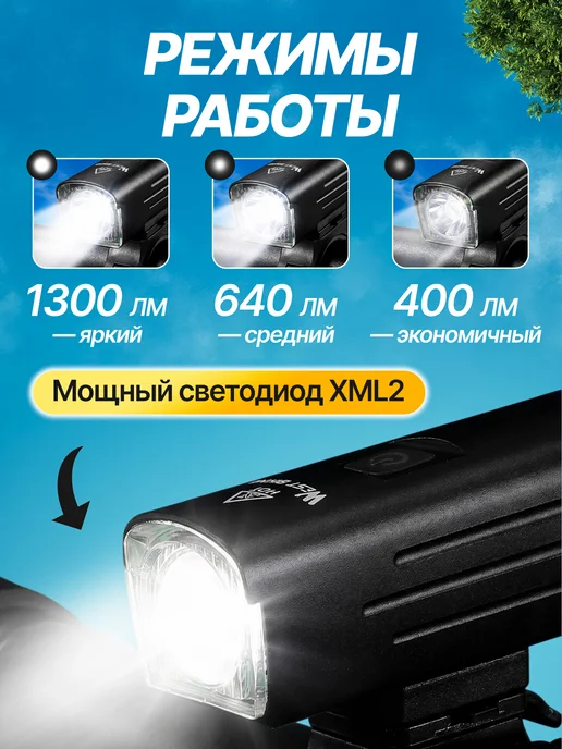 ЦЕНТР РАСПРОДАЖ Передний фонарь для велосипеда WEST BIKING, IP60, вариант, фото 2