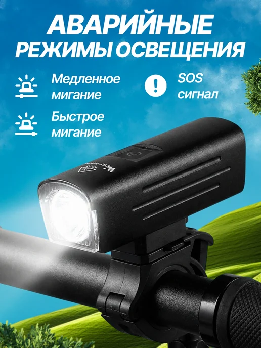 ЦЕНТР РАСПРОДАЖ Передний фонарь для велосипеда WEST BIKING, IP60, вариант, фото 5