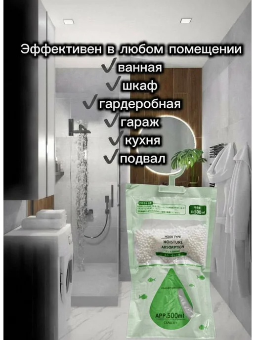 Поглотитель влаги и запаха 6 штук, белый, фото 5