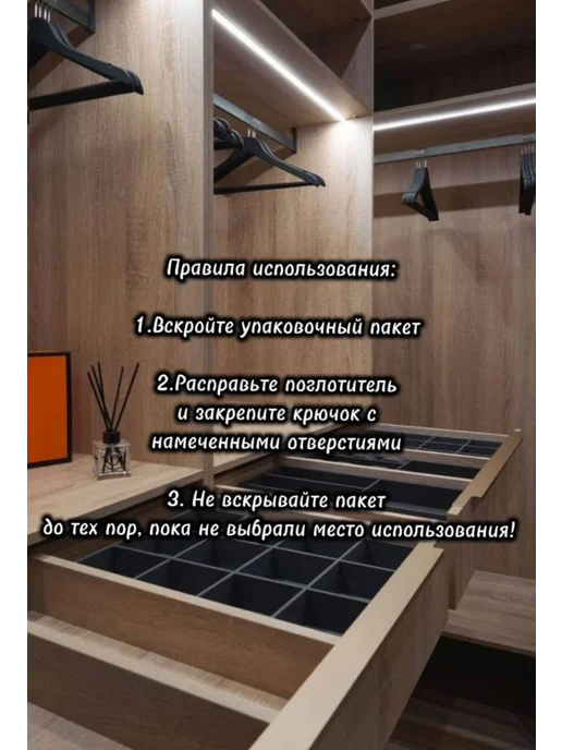 Поглотитель влаги и запаха 6 штук, белый, фото 7