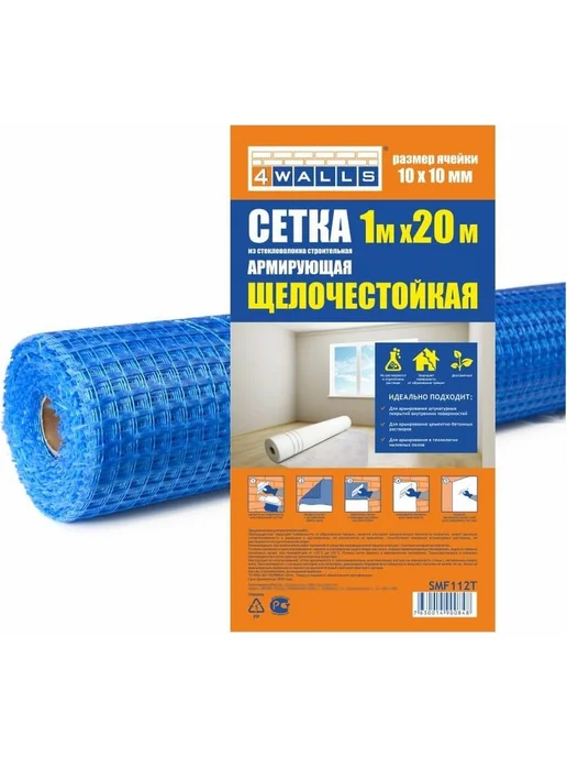 Сетка строительная синяя для армирования фасада 20 м, 20 м, фото 3