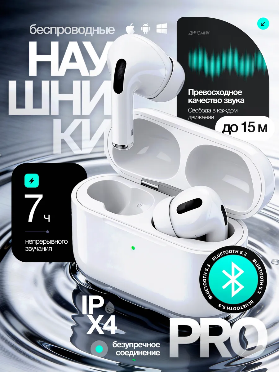 Наушники беспроводные для андроид и iPhone