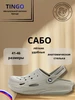 Сабо пляжные TINGO 781092894 купить за 1 036 ₽ в интернет‑магазине Wildberries